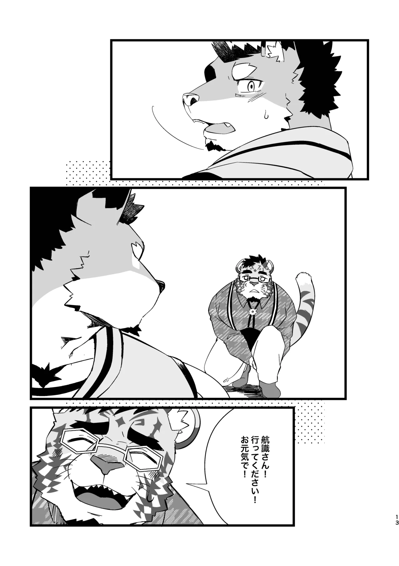 Butterfly whisper page 12 full