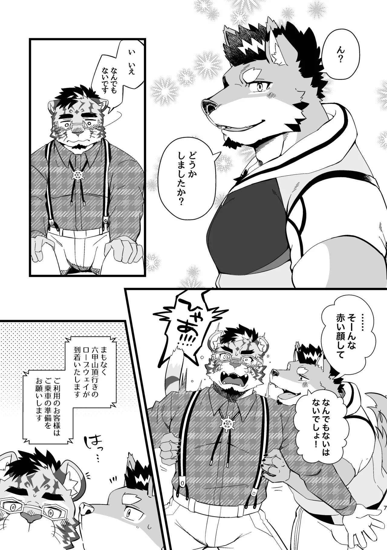 Butterfly whisper page 7 full