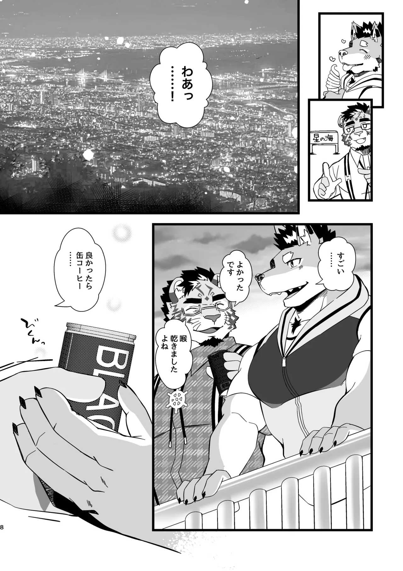 Butterfly whisper page 8 full