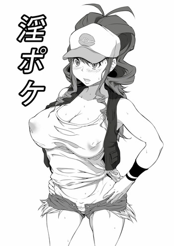 [Kunseidou (Bacon)] Inpoke (Pokemon) [English] cover
