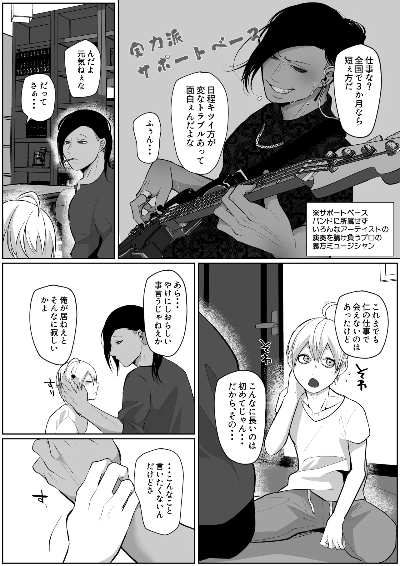 メスイキまで追い込む♡尿道開発調教 page 3 full