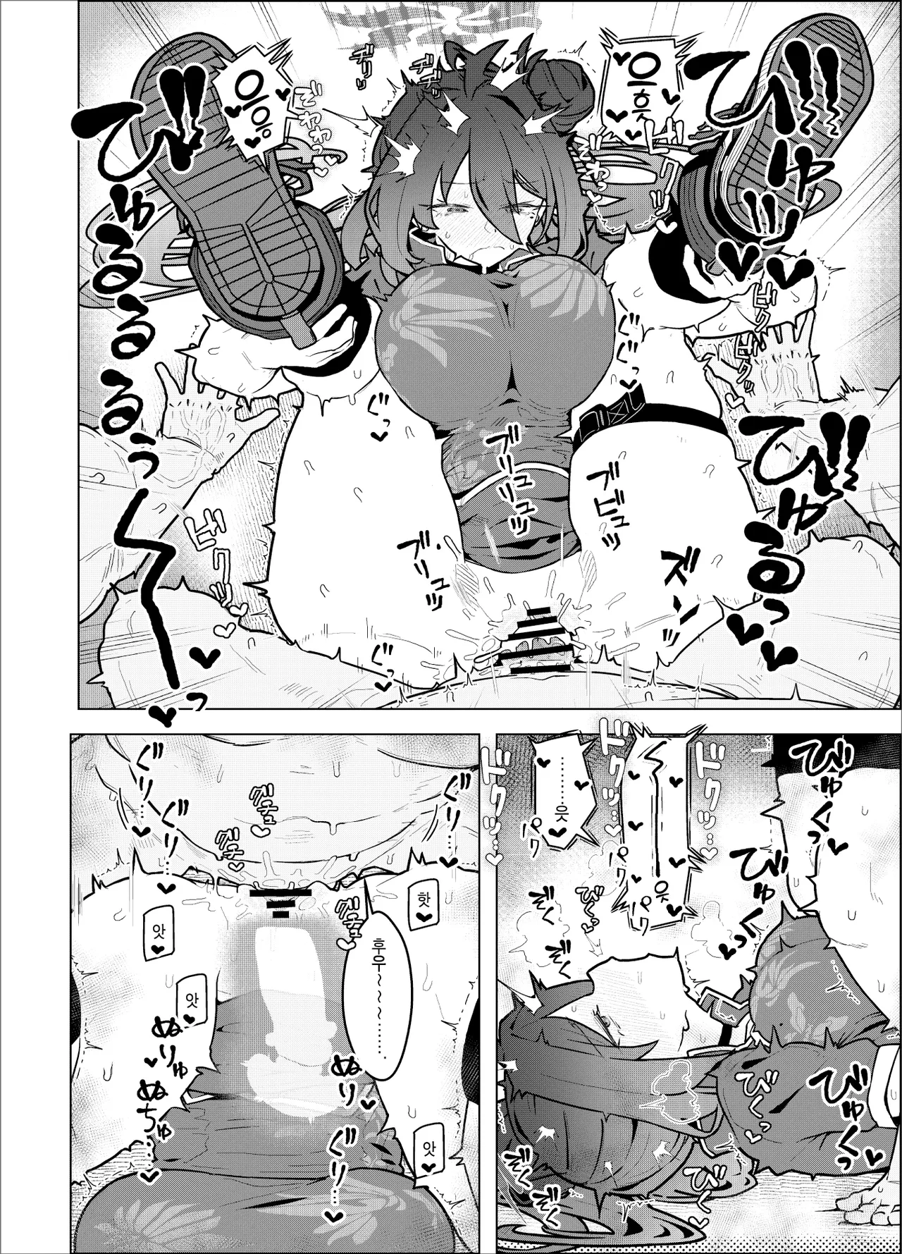 GIRLFriend's 23 page 11 full