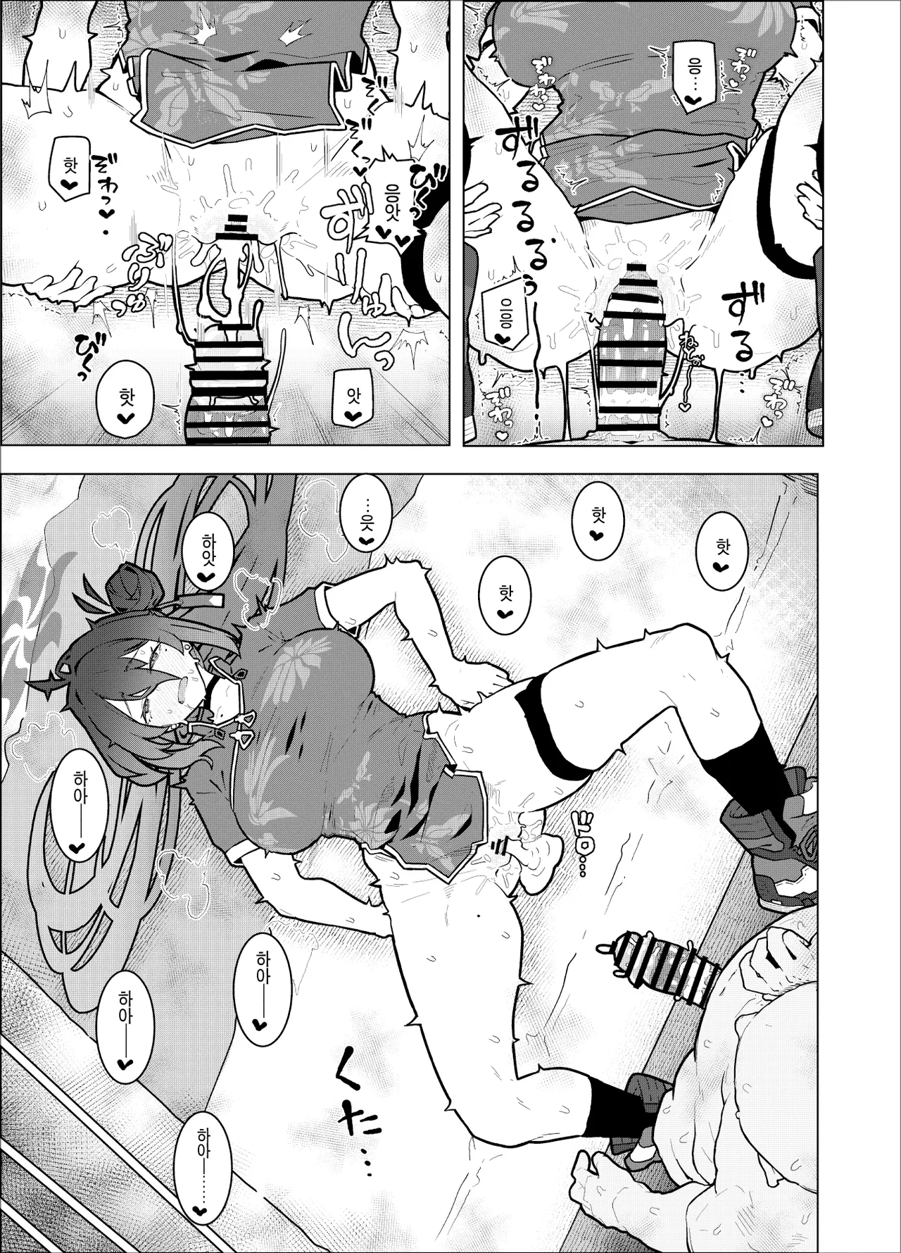 GIRLFriend's 23 page 12 full
