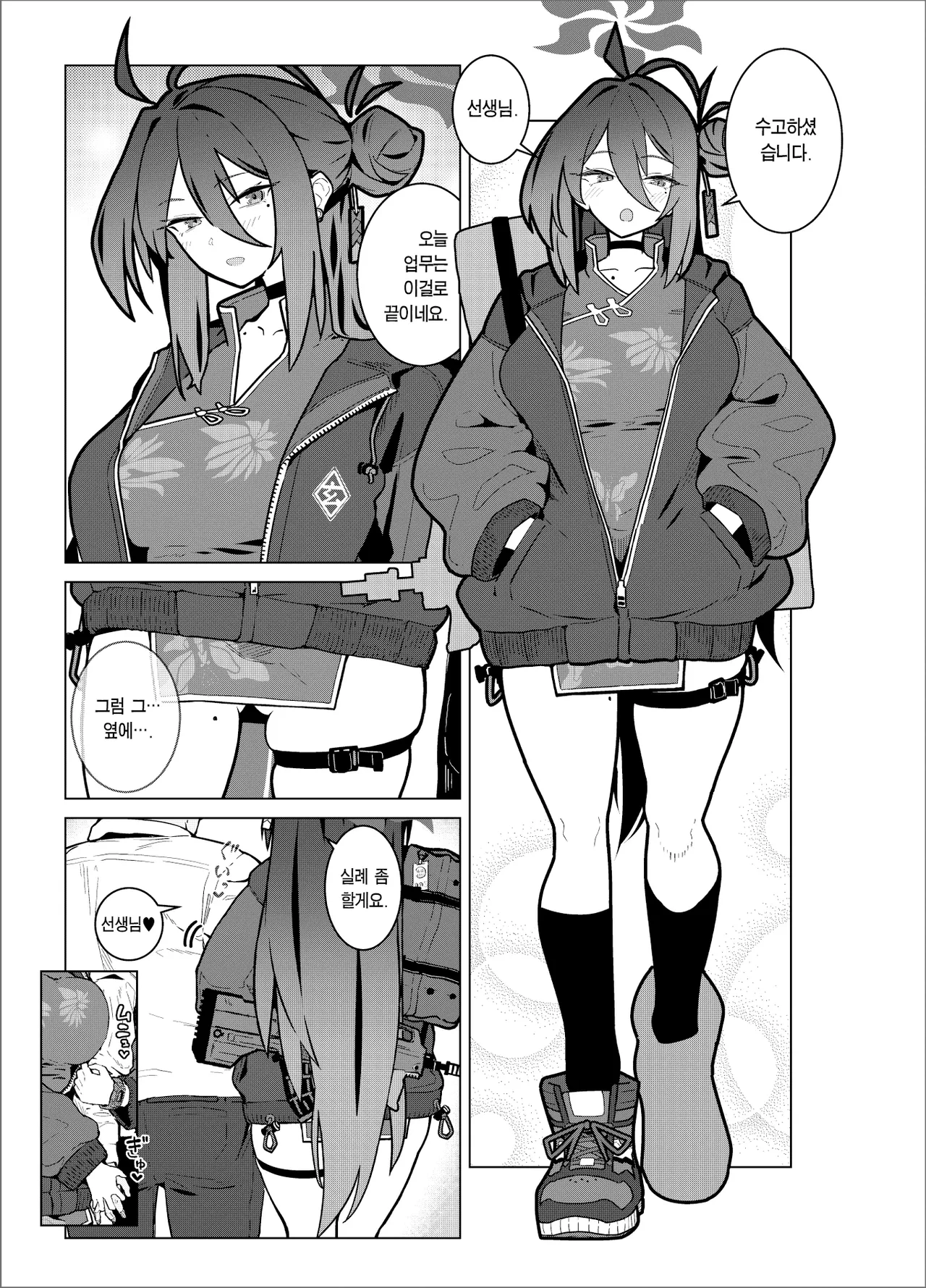 GIRLFriend's 23 page 2 full