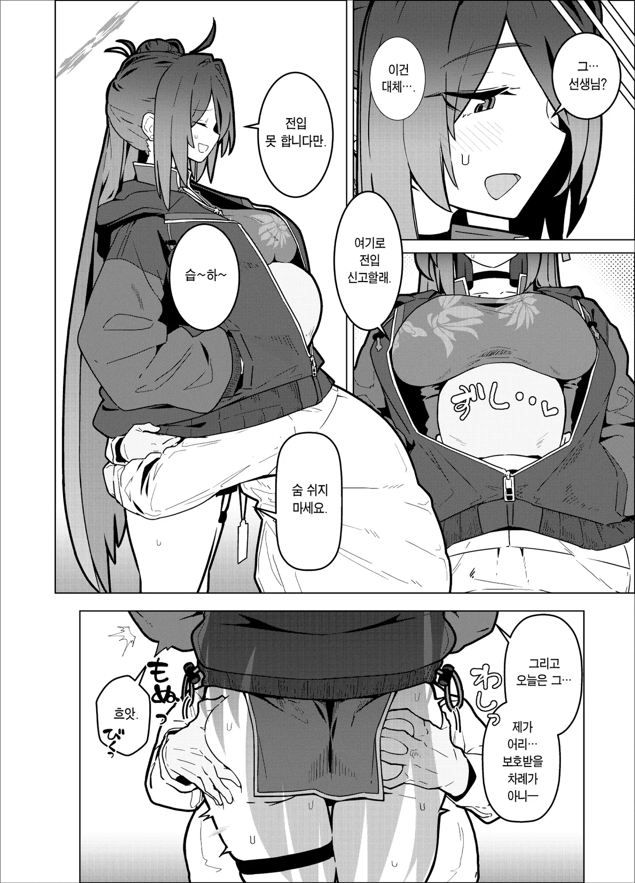 GIRLFriend's 23 page 3 full