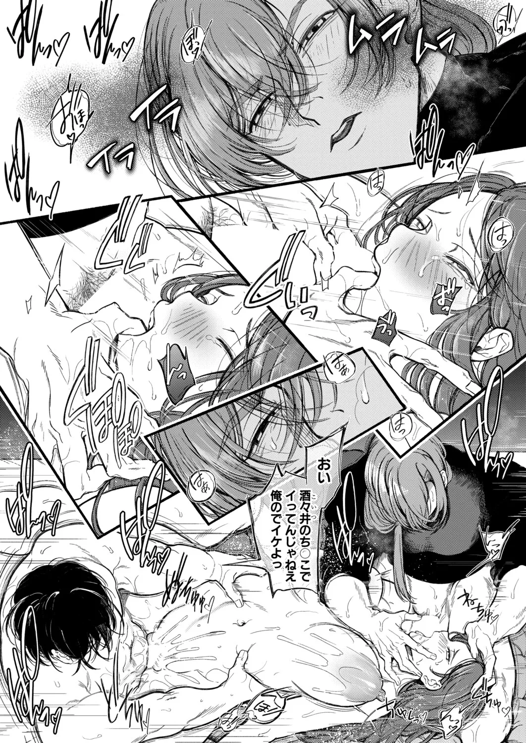 COMIC Shingeki 2026-11 page 9 full
