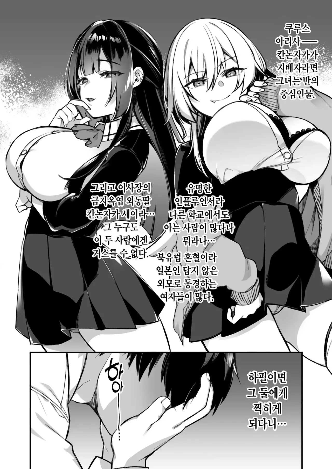 범해지는 최면 1~5 + 번외 ~총집편~ page 11 full