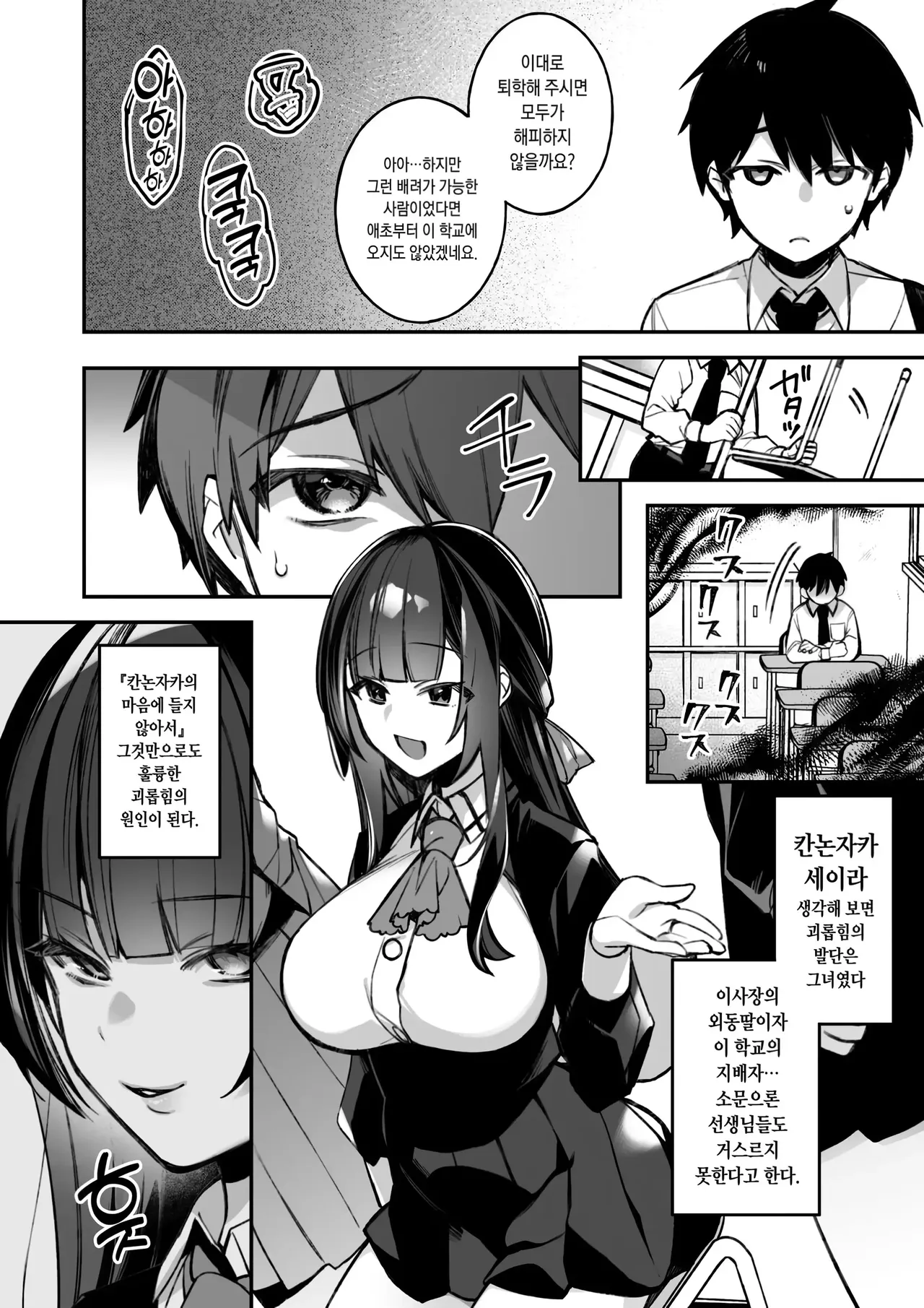 범해지는 최면 1~5 + 번외 ~총집편~ page 7 full