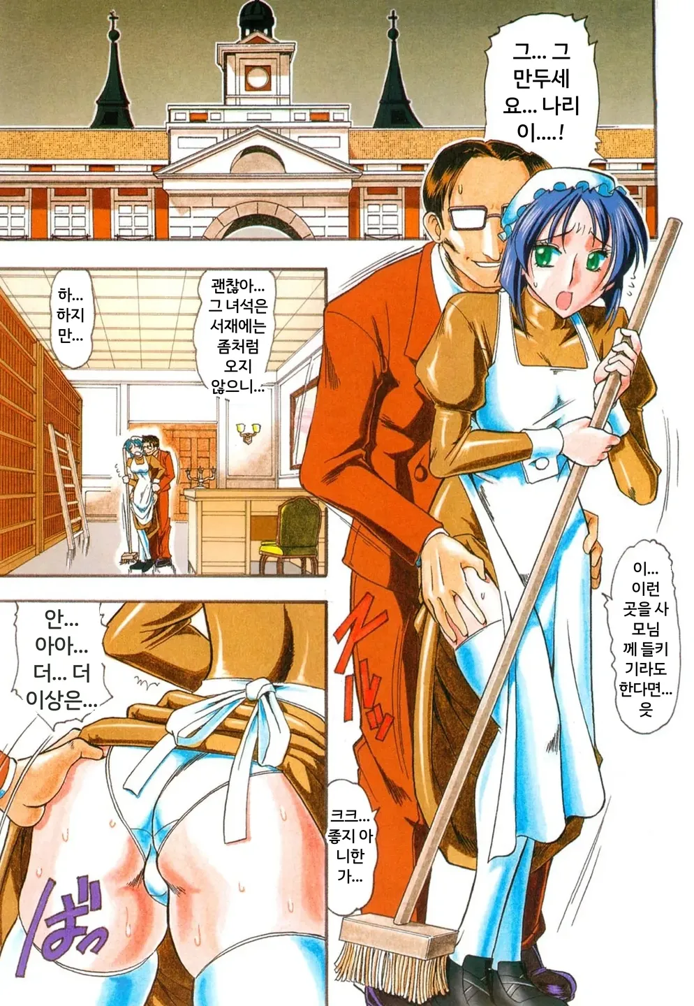 Mizugism page 2 full
