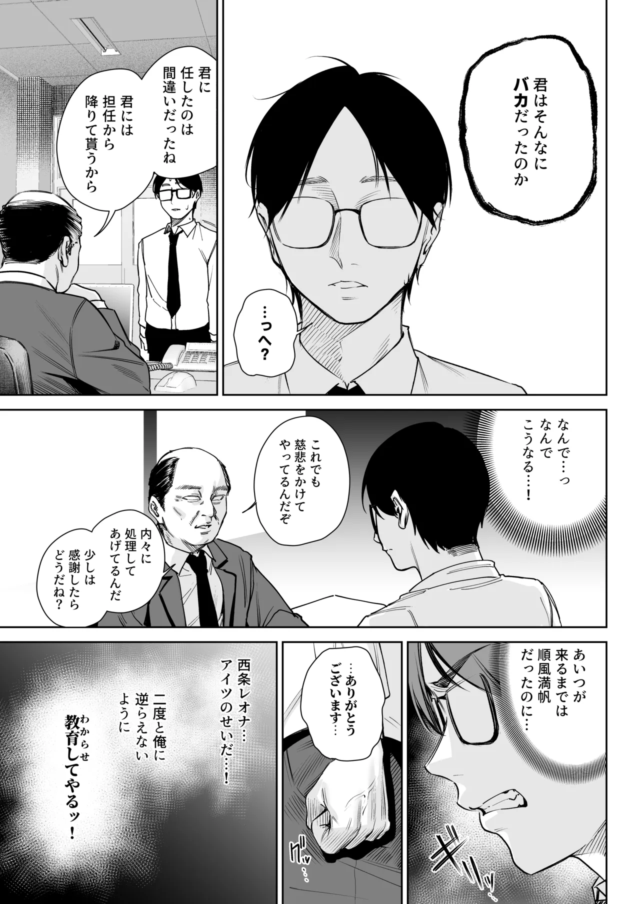 Namaiki Gal o Wakarase Shimasu page 10 full
