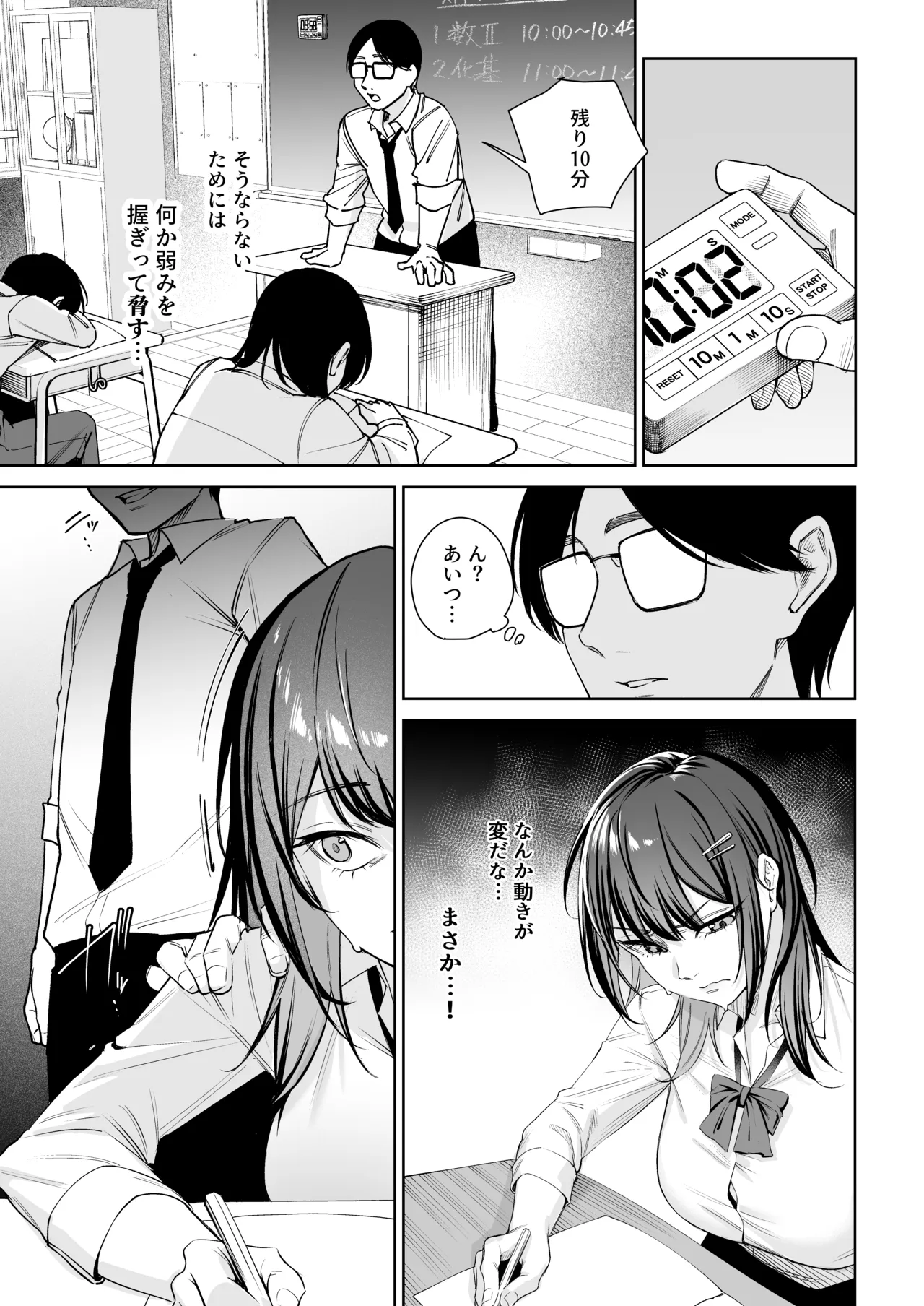 Namaiki Gal o Wakarase Shimasu page 12 full