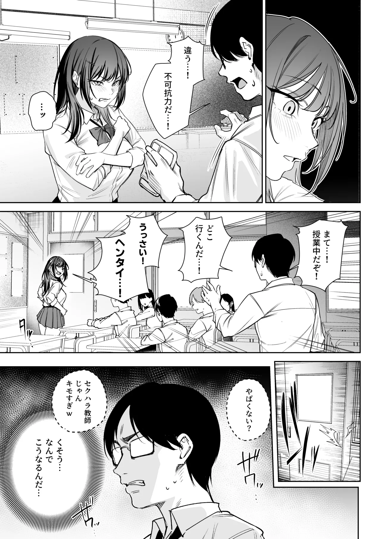 Namaiki Gal o Wakarase Shimasu page 8 full