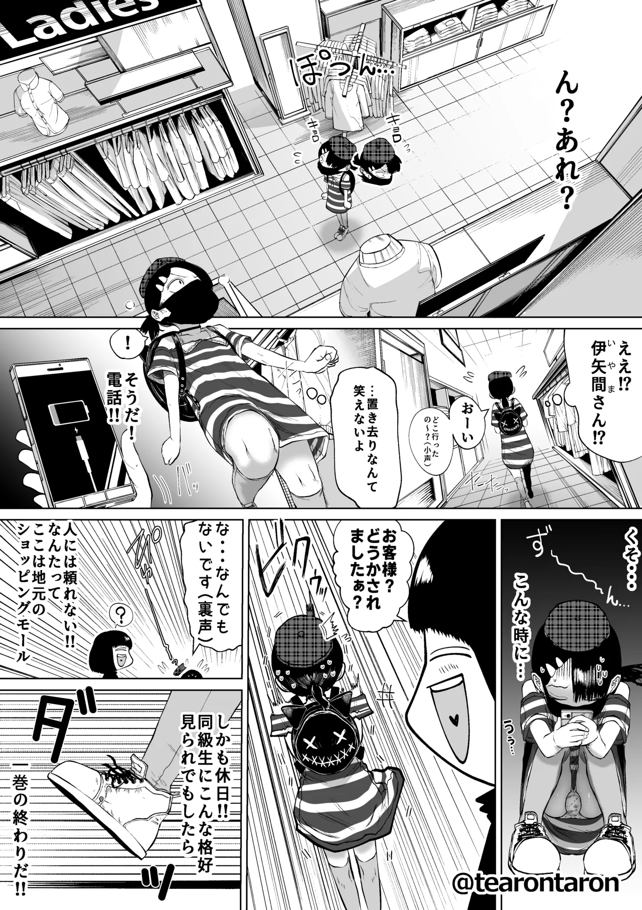 Gakkou de Ichiban Jimina Futari ga Tsukiatte kara no Hanashi 5 page 4 full