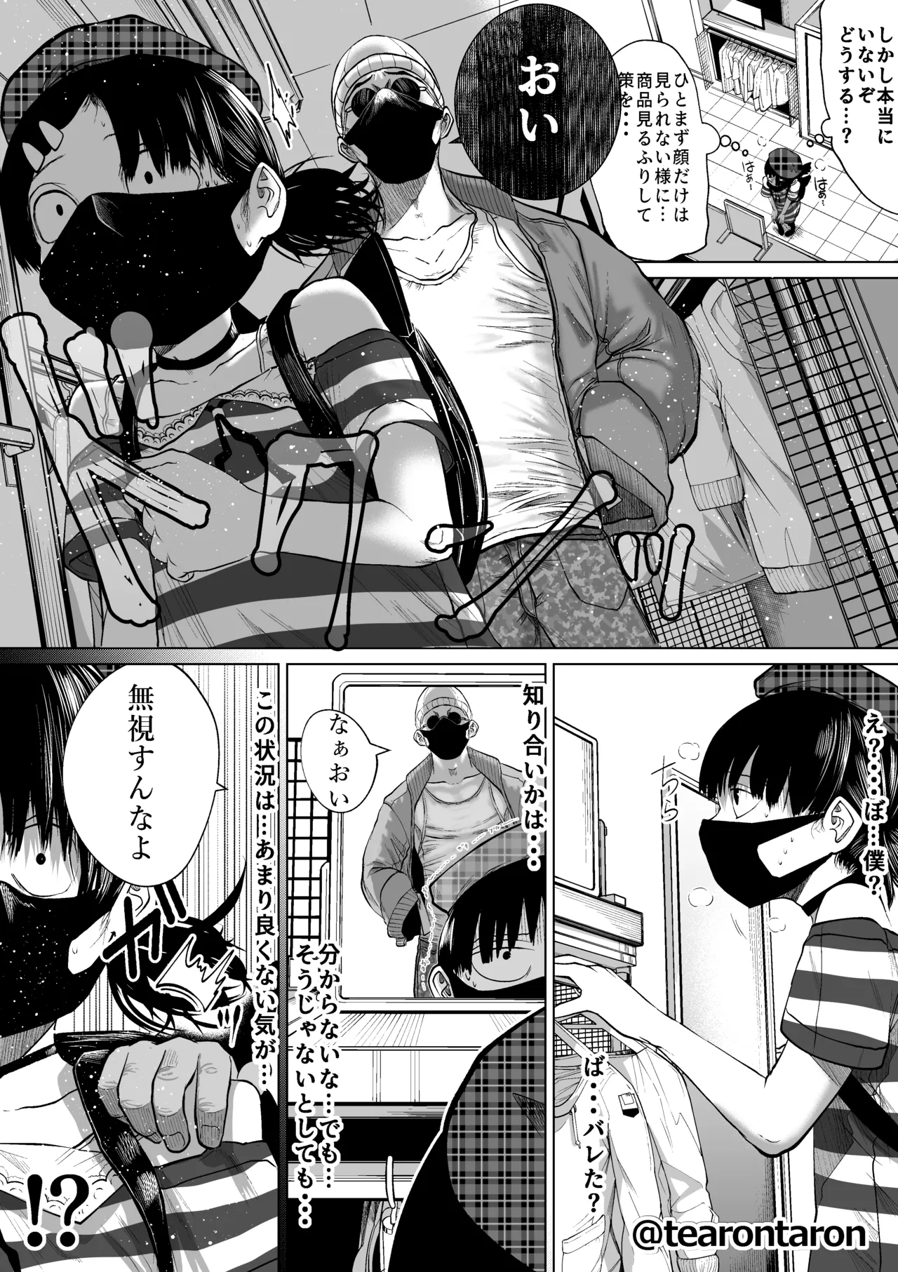 Gakkou de Ichiban Jimina Futari ga Tsukiatte kara no Hanashi 5 page 5 full