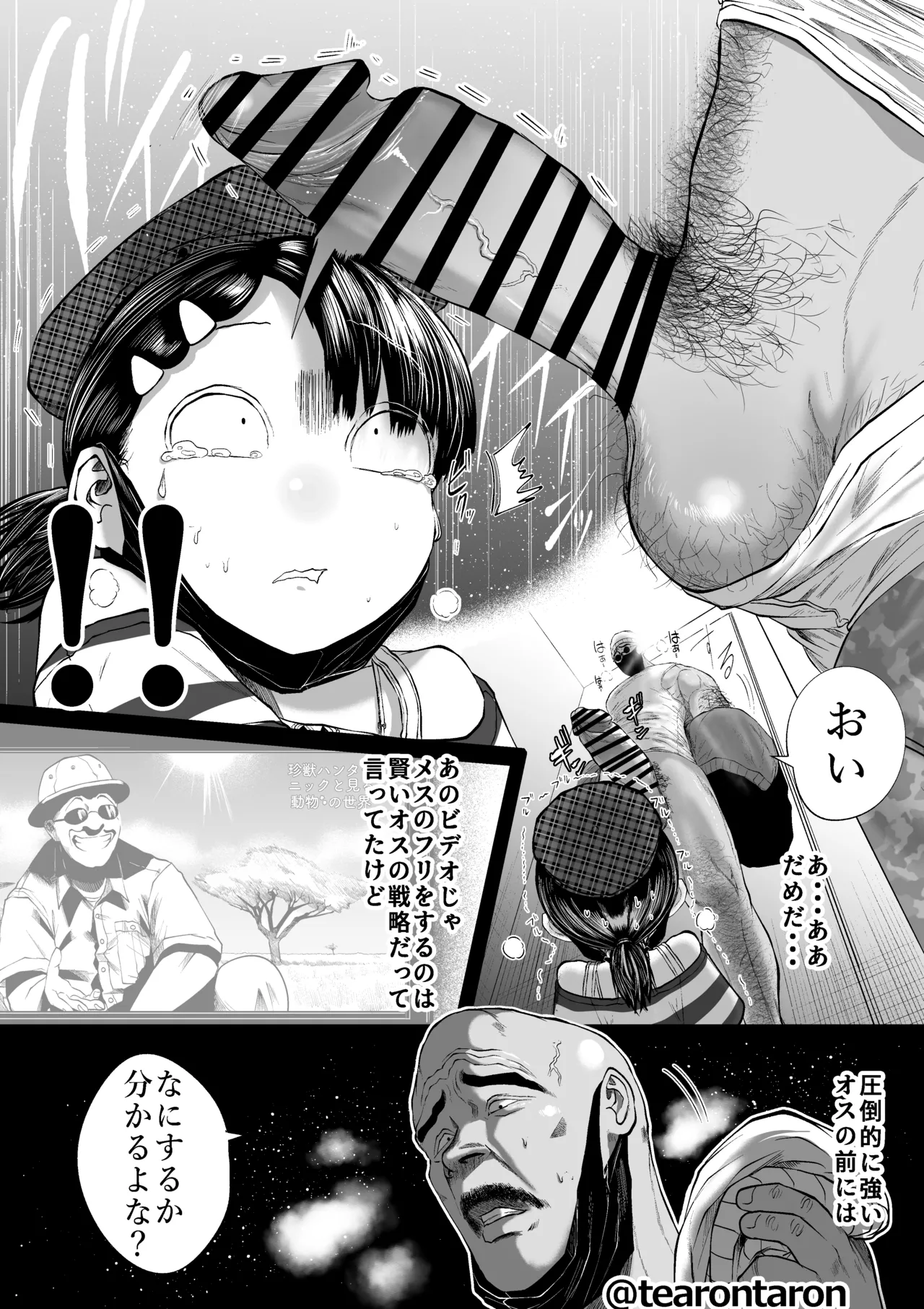 Gakkou de Ichiban Jimina Futari ga Tsukiatte kara no Hanashi 5 page 7 full