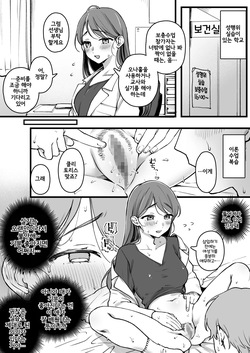 Seikoui Jisshuu no Pair o Hokenshitsu no Sensei ga Yatte kureru Kai | 성행위 실습의 짝을 보건실 선생님이 해주는 회