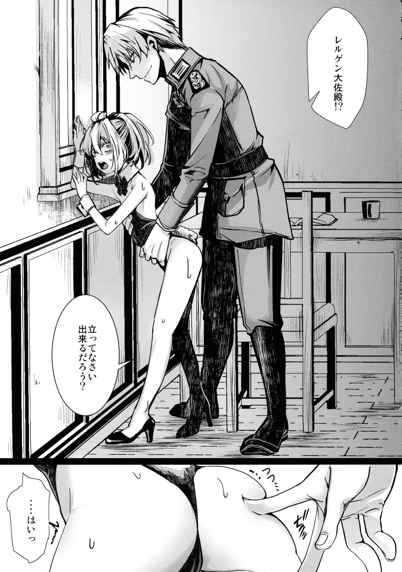 BUNNY×3 CHAFF!! page 11 full