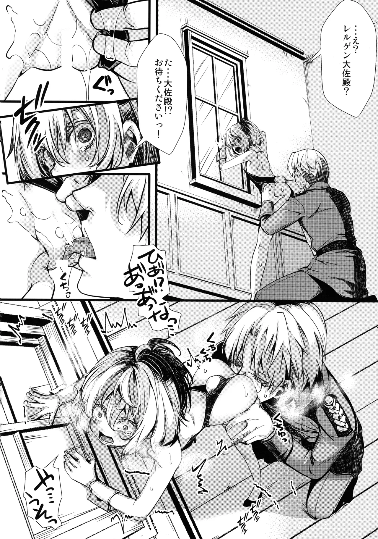 BUNNY×3 CHAFF!! page 12 full