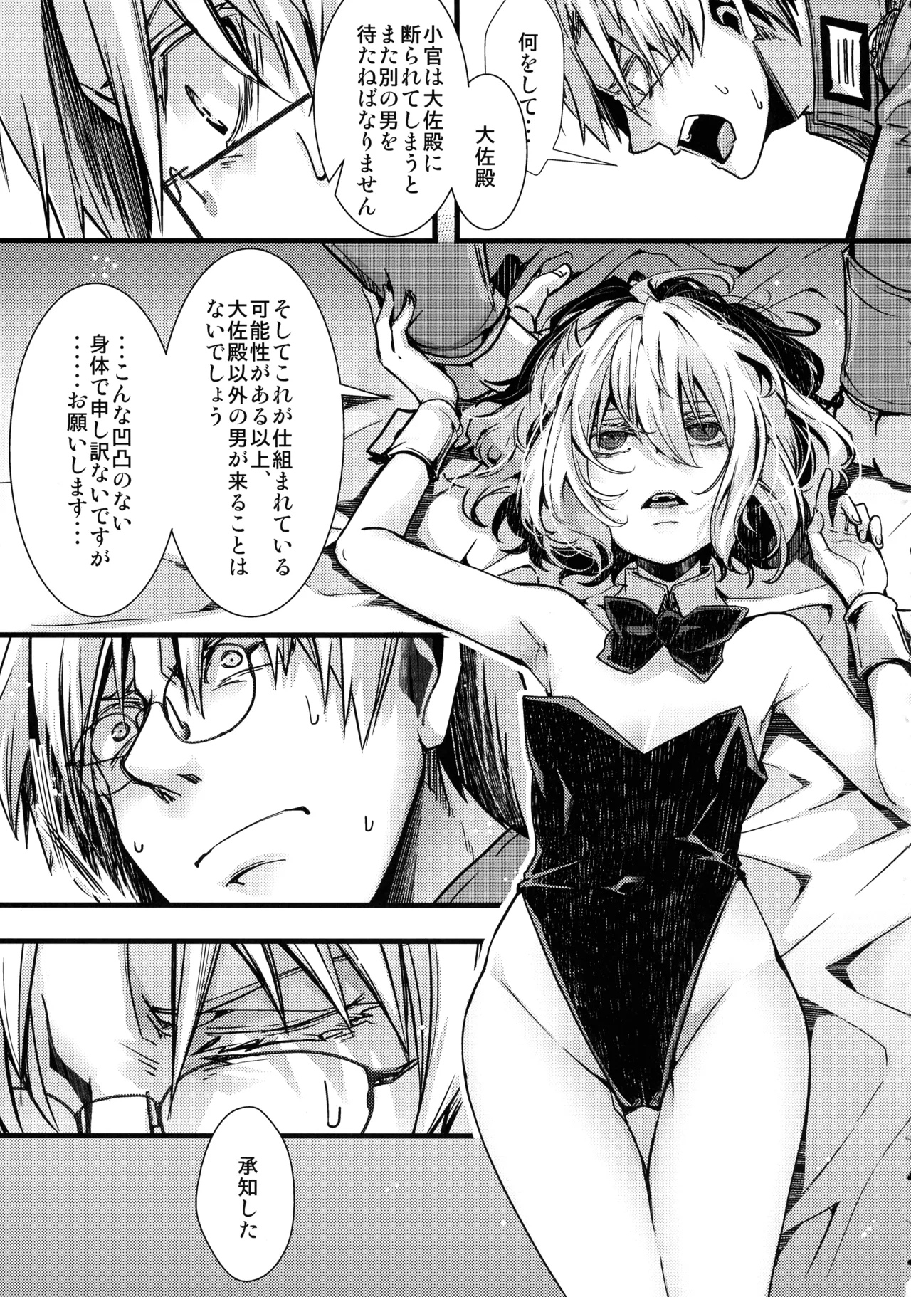 BUNNY×3 CHAFF!! page 7 full