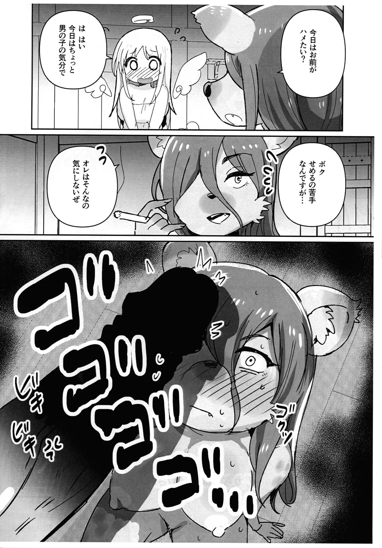 Erza-san ga Crim-kun no Dekachinpo de Ika sarechau Hanashi page 2 full