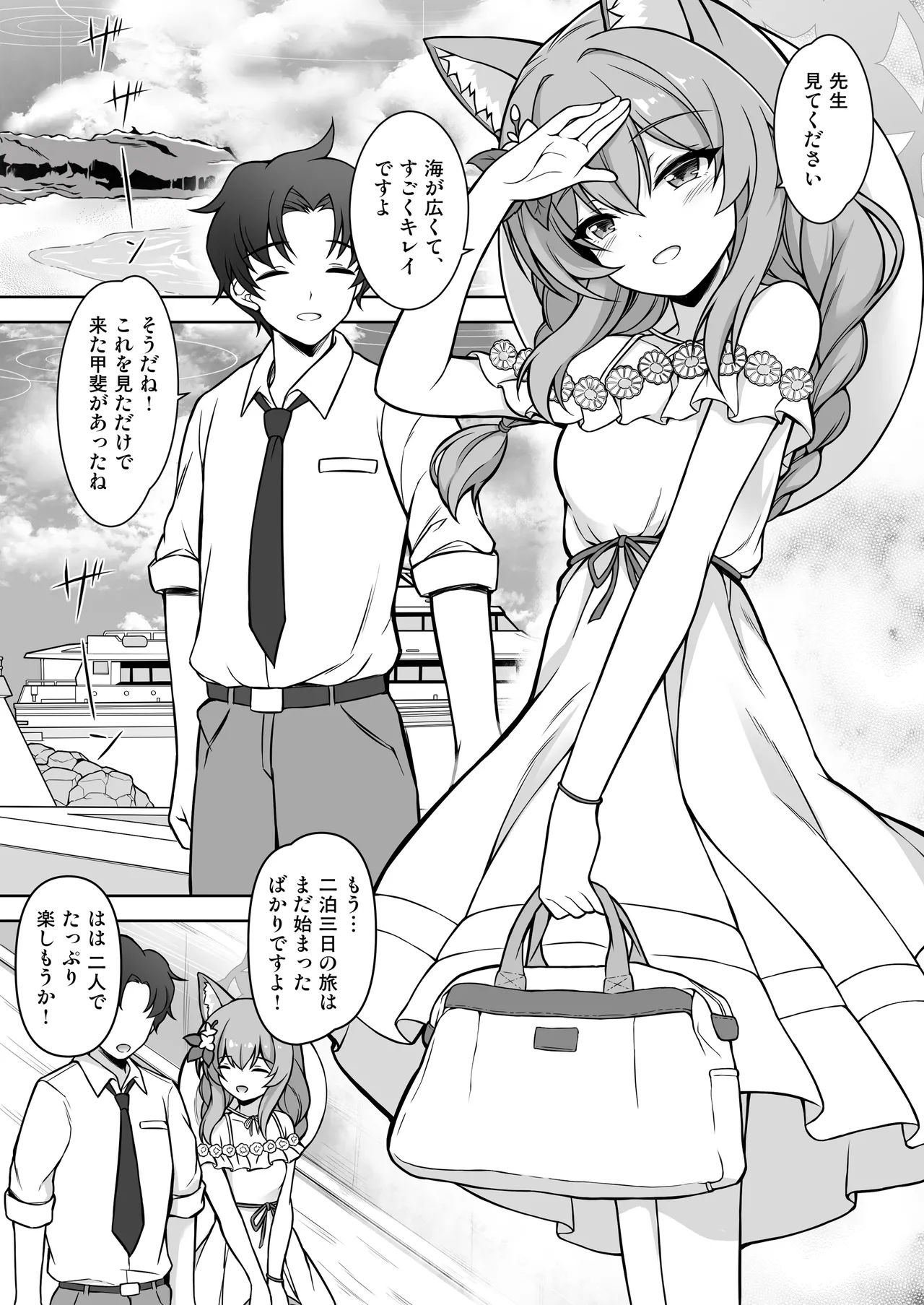 Marie to Sugosu Ecchi na Futari Tabi page 2 full