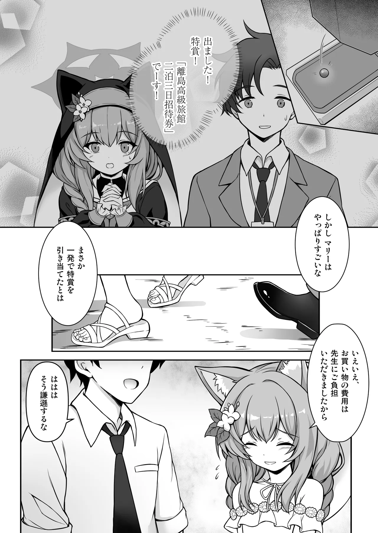 Marie to Sugosu Ecchi na Futari Tabi page 3 full