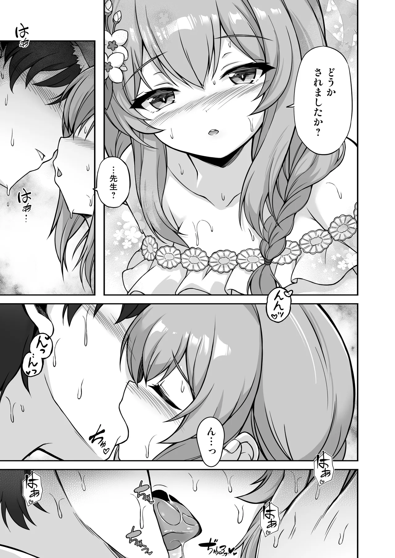 Marie to Sugosu Ecchi na Futari Tabi page 8 full
