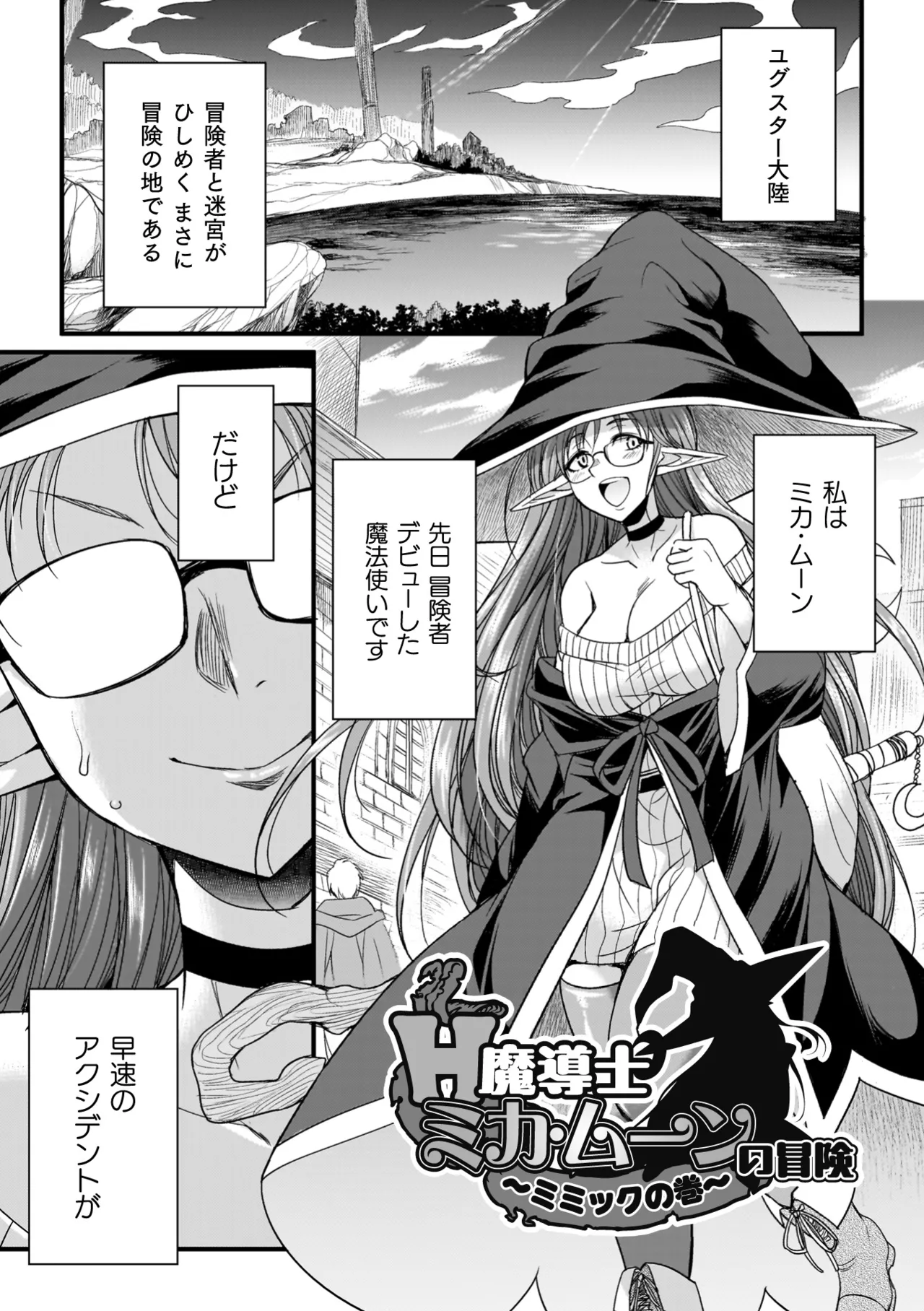 剣と魔法とフタナリエッチ page 5 full