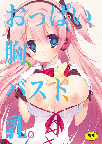 (C82) [Triangle!] Oppai, Mune, Bust, Titi. cover