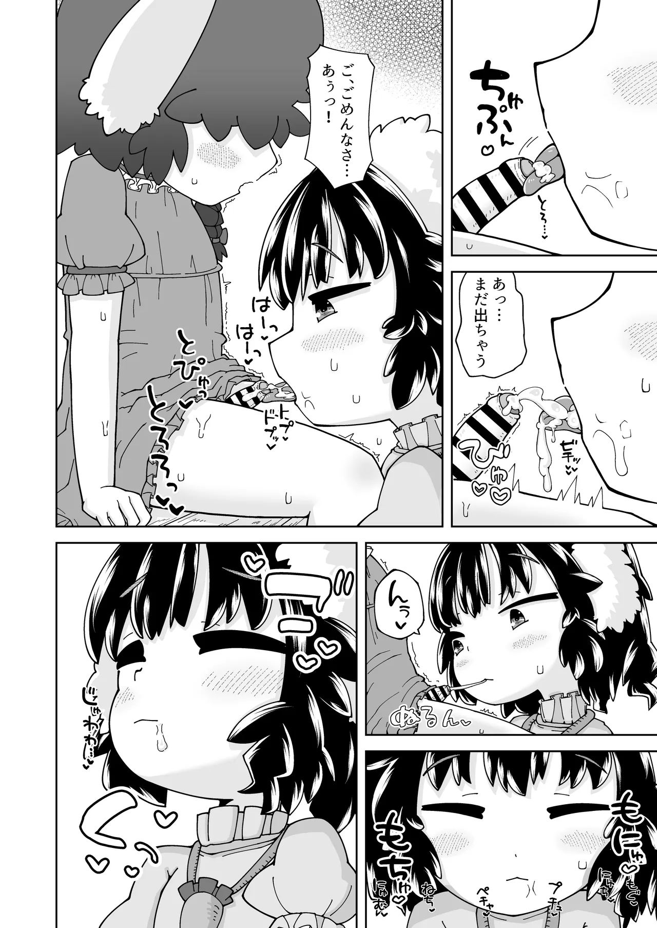 Siawase Usagi To Bokusakumeiri page 10 full
