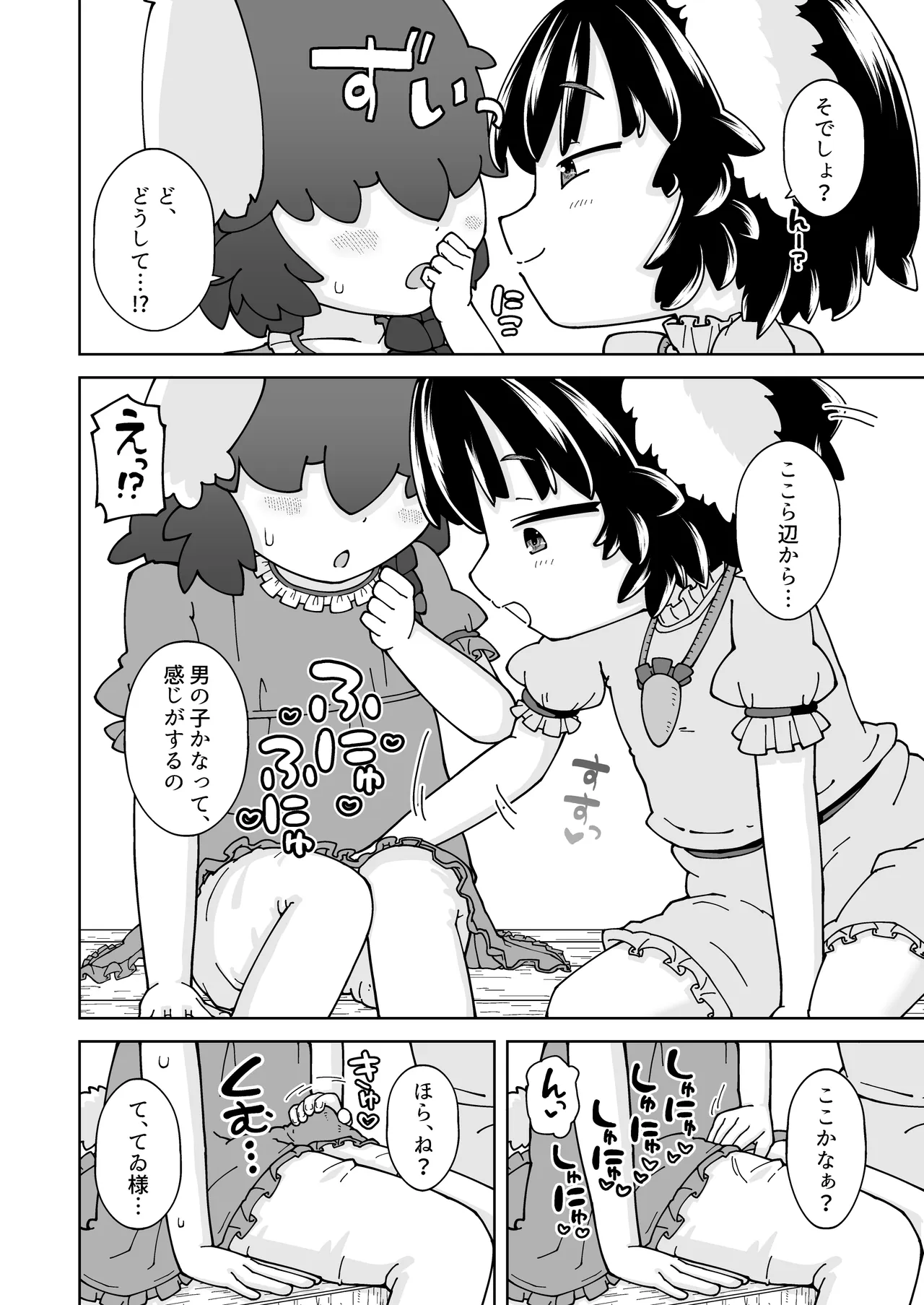 Siawase Usagi To Bokusakumeiri page 6 full