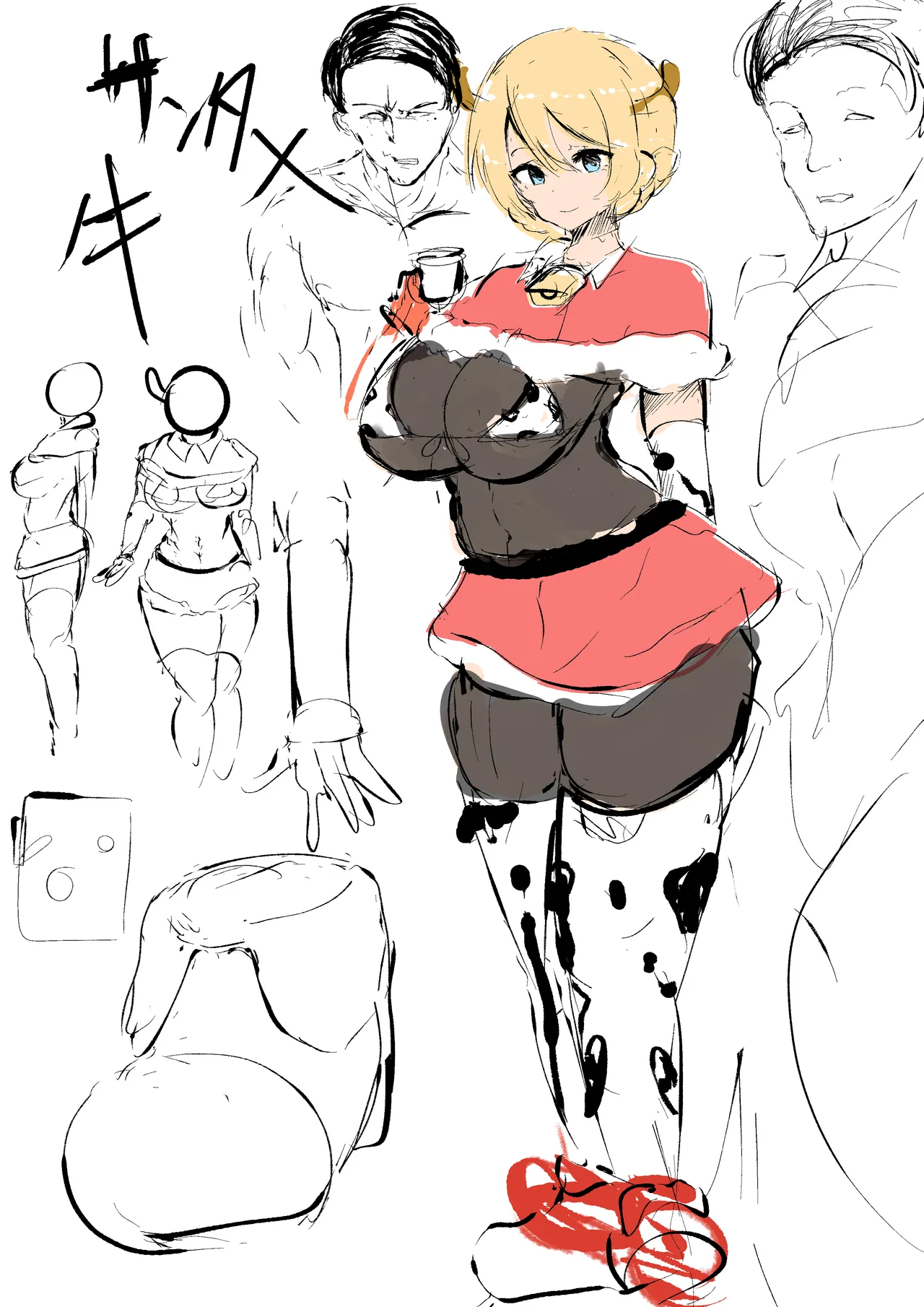 クリスマス２０２１牛コスサンタダージリン page 5 full