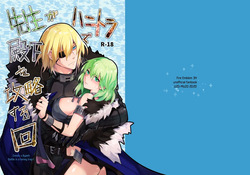 dimileth doujinshi3