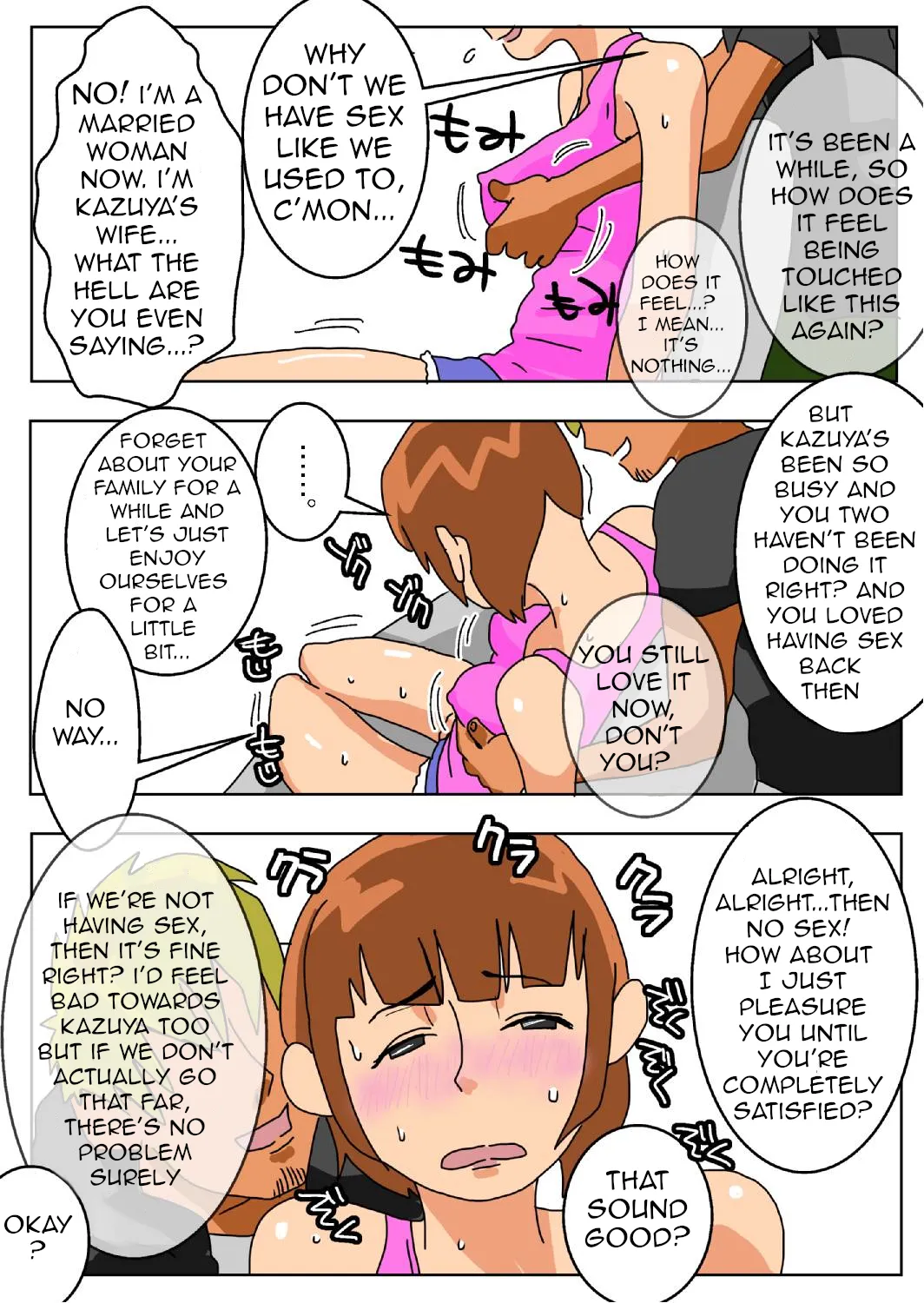Ore no Yome ga Netorareteiru! | Hey, That’s My Wife! page 12 full