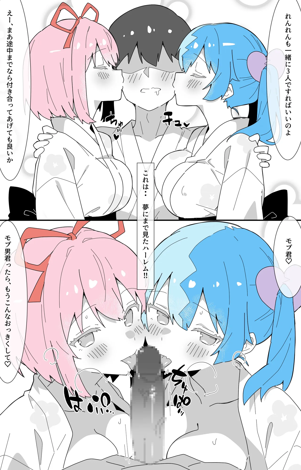 浴衣で恋姉妹3P page 4 full