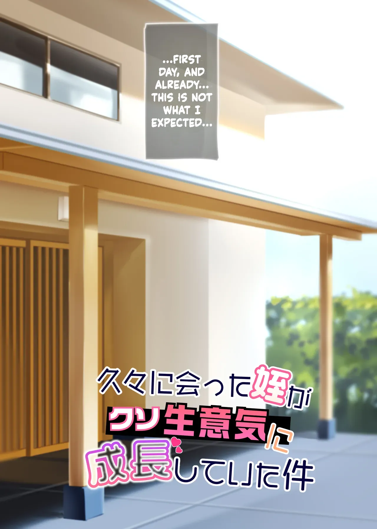 Hisabisa ni Atta Mei ga Kuso Namaiki ni Seichou Shiteita Ken page 8 full