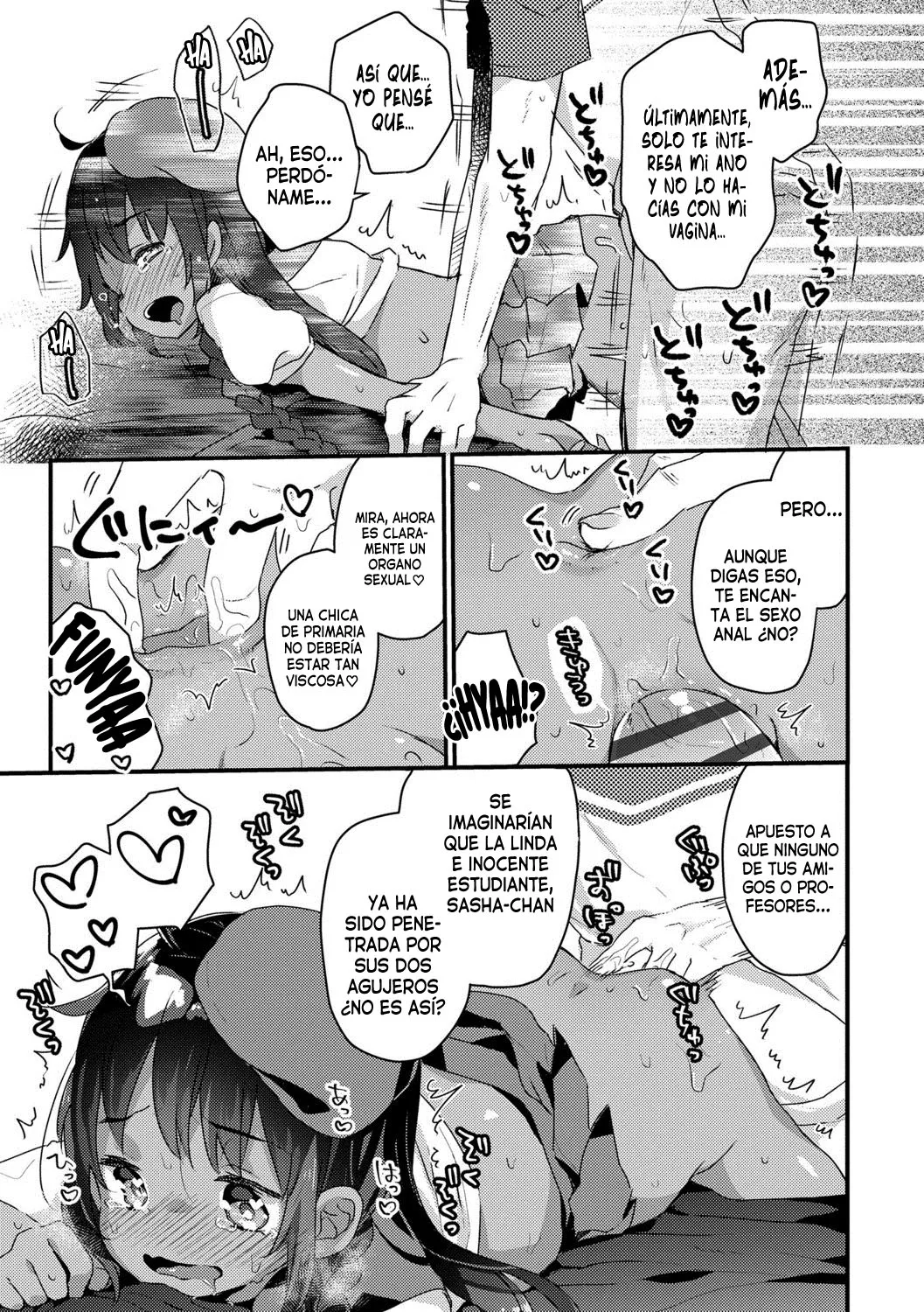 Imouto Communication!! | ¡¡Comunicación entre hermanos!! page 11 full