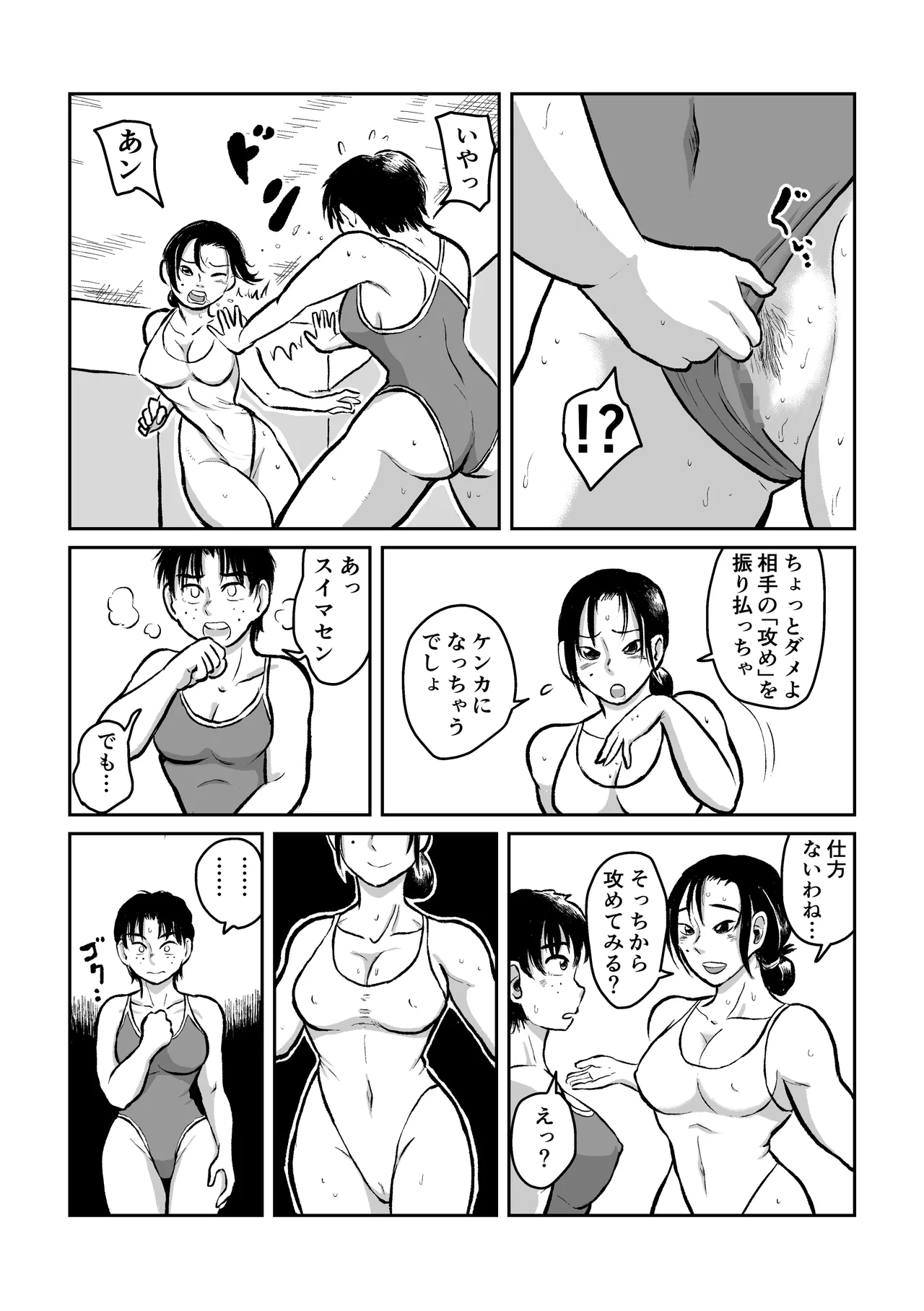 Lesbian battle in the apartment complex basement page 11 full