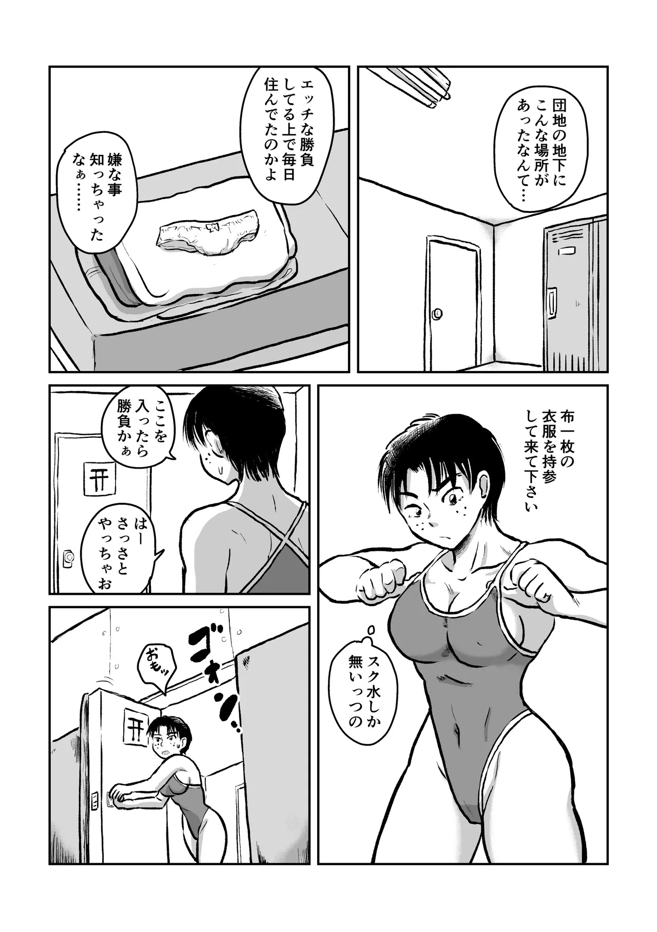 Lesbian battle in the apartment complex basement page 7 full