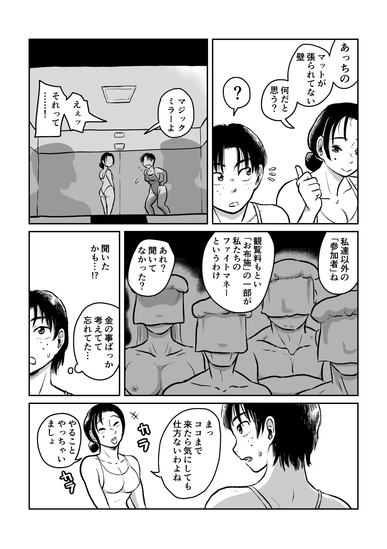 Lesbian battle in the apartment complex basement page 9 full