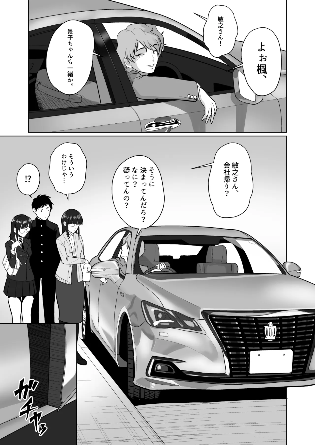 Hitozuma no Uchigawa 2 page 11 full