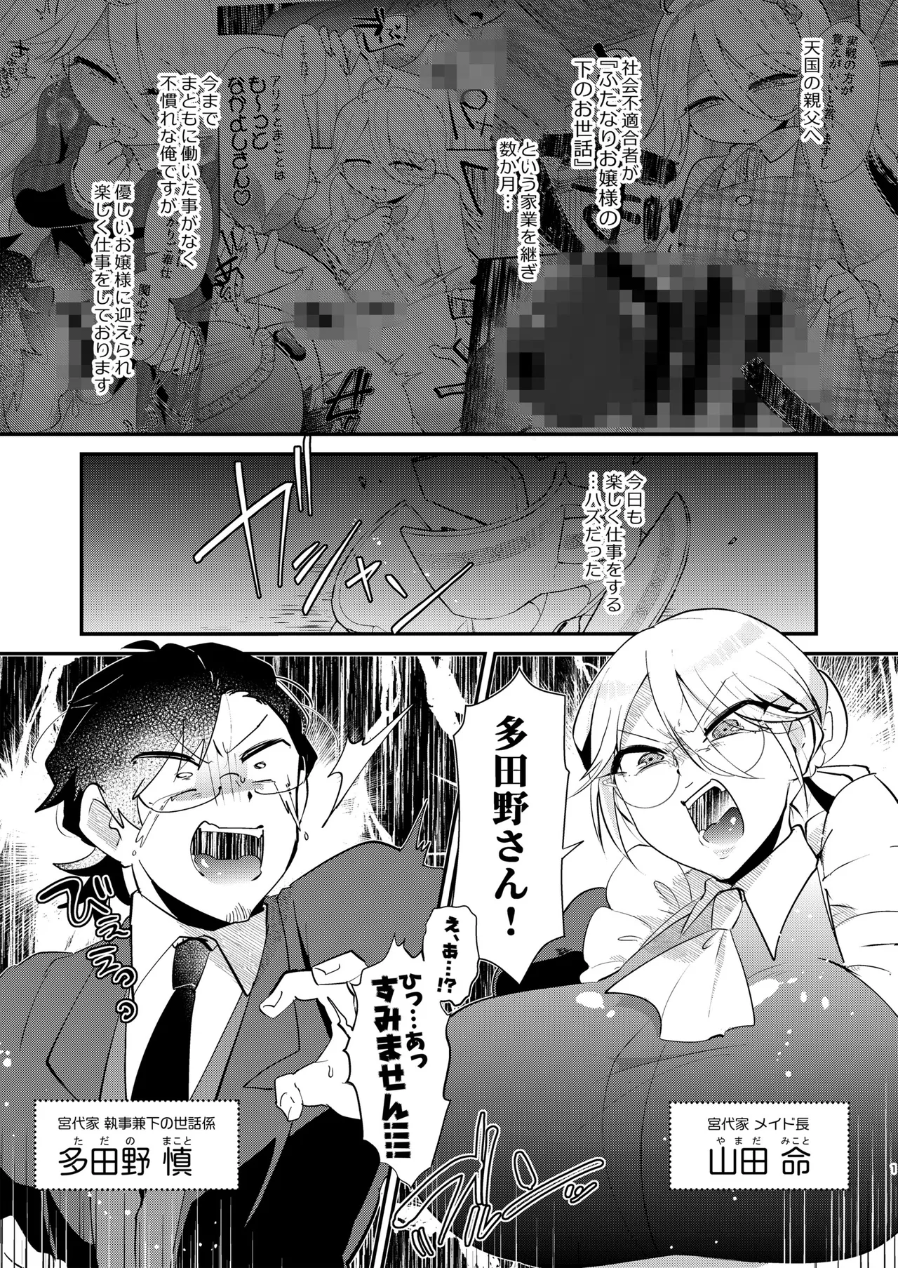 アリスお嬢様と僕のおしおき部屋 page 3 full