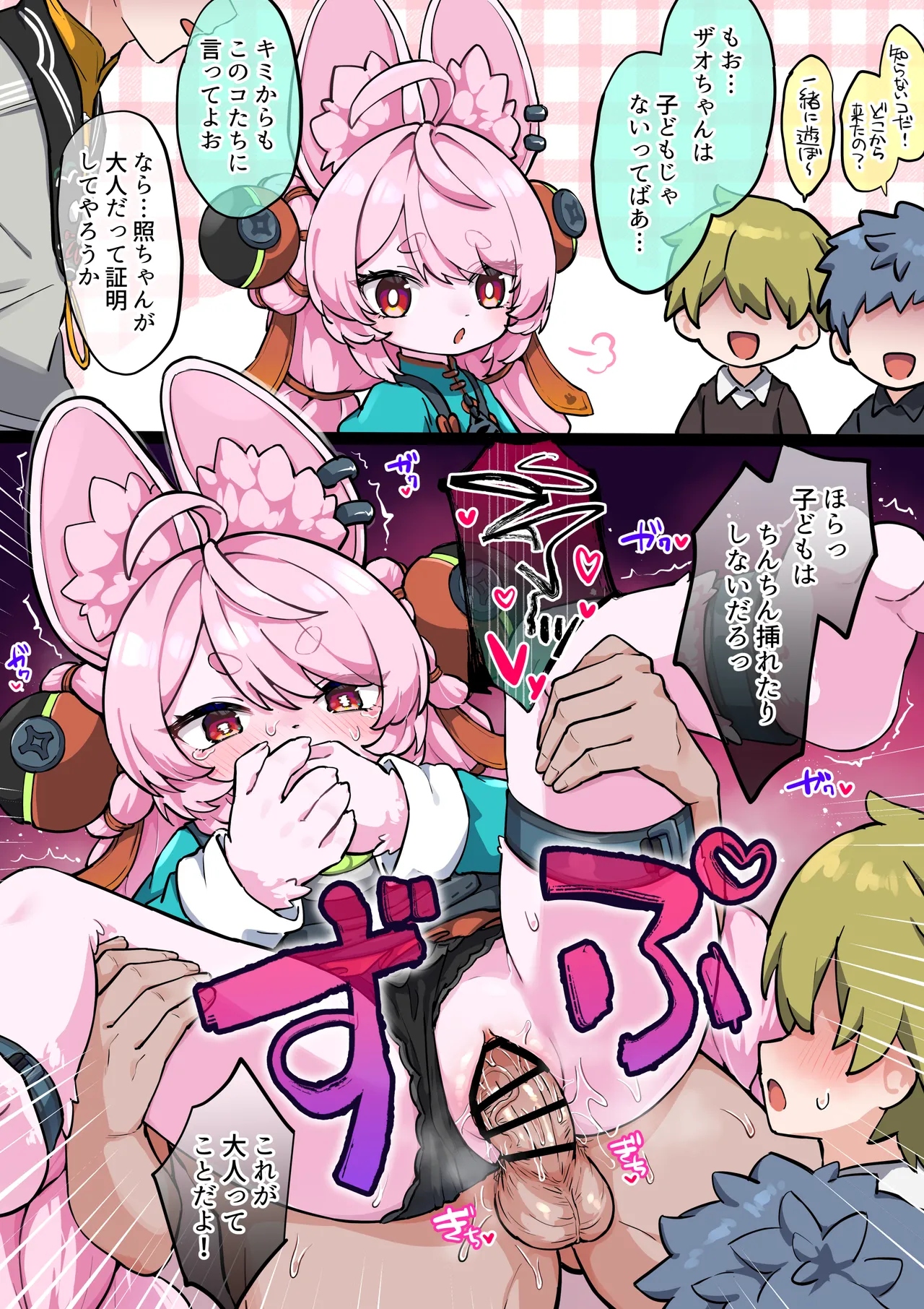 MOEMOE USAGI page 3 full