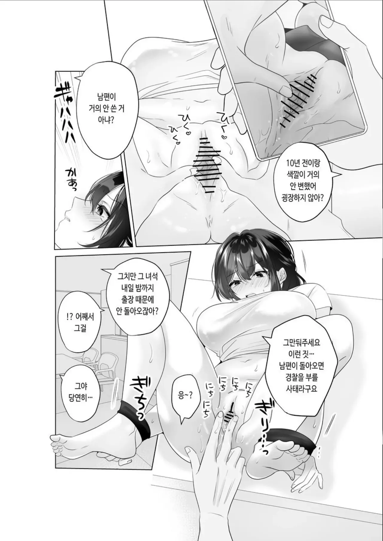 Mou Hitozuma Nanoni Moto Doukyuusei 3-nin kara Kyousei Kongan Sex Saserareru page 10 full