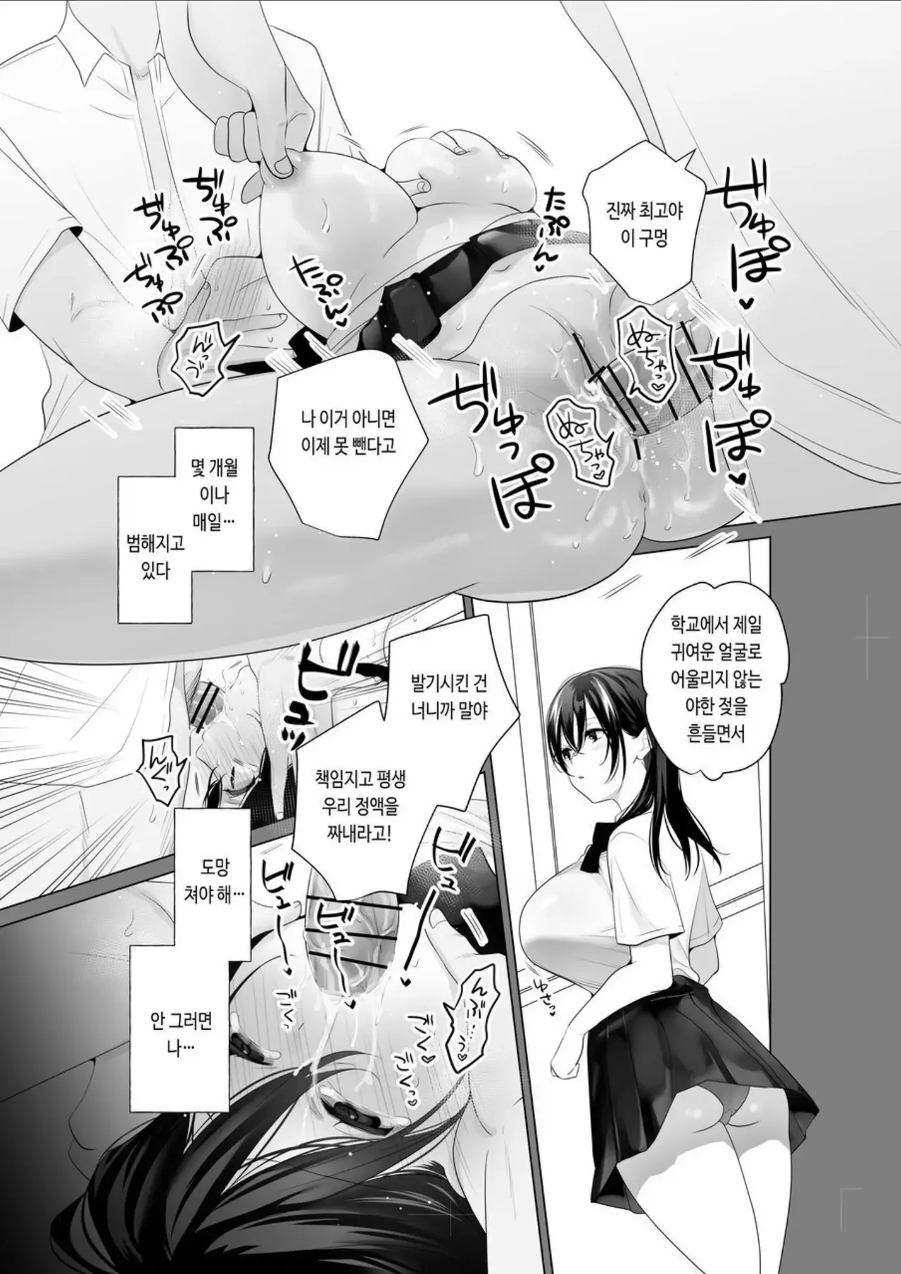 Mou Hitozuma Nanoni Moto Doukyuusei 3-nin kara Kyousei Kongan Sex Saserareru page 3 full