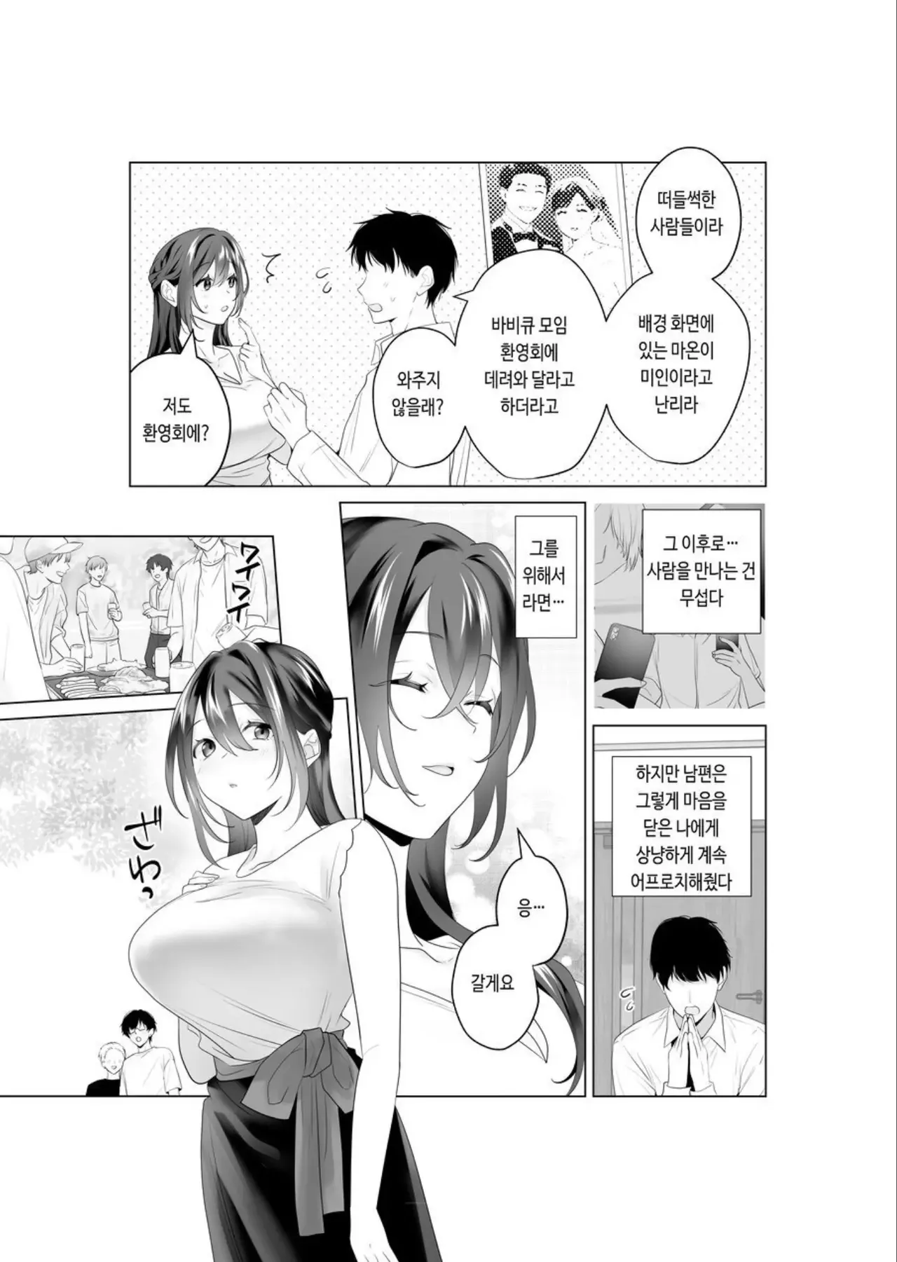 Mou Hitozuma Nanoni Moto Doukyuusei 3-nin kara Kyousei Kongan Sex Saserareru page 5 full