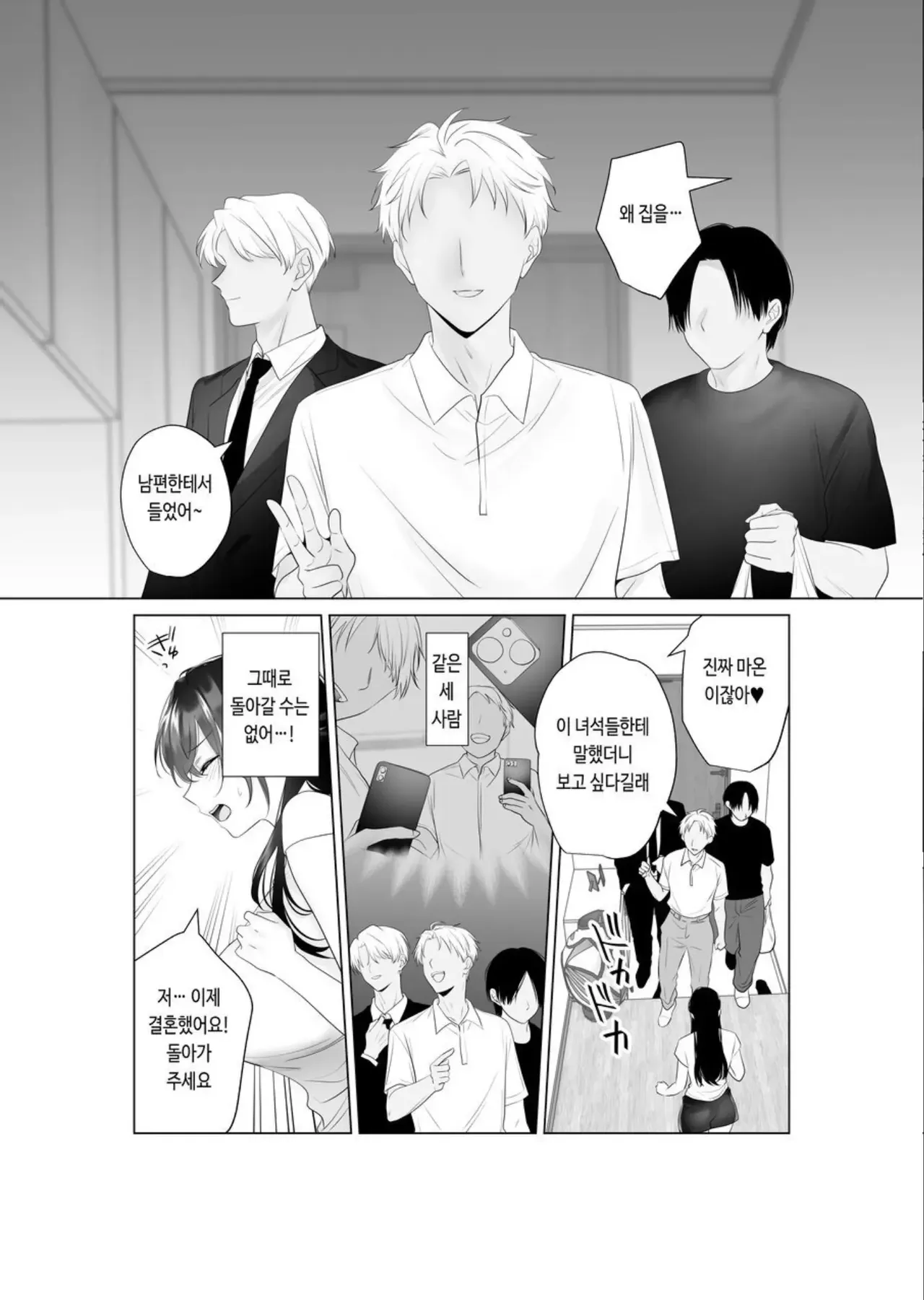 Mou Hitozuma Nanoni Moto Doukyuusei 3-nin kara Kyousei Kongan Sex Saserareru page 8 full