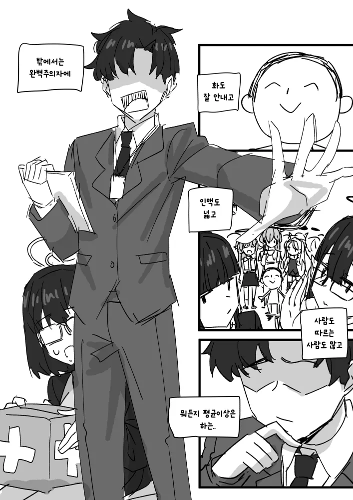 제 젖 빨면서 자는 선생님 page 1 full