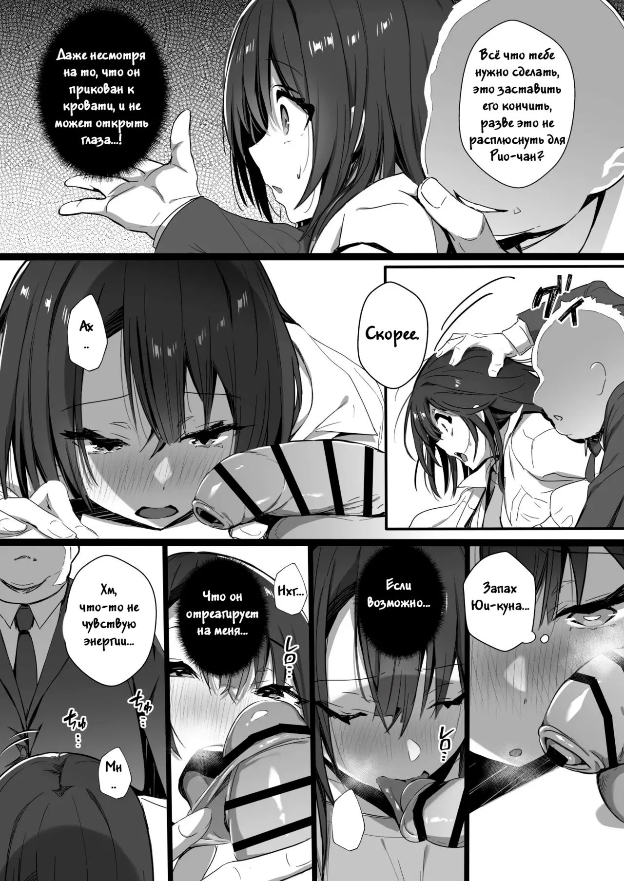 Ryousai-chan Ge | Хорошая жена ~Часть 2~ page 11 full