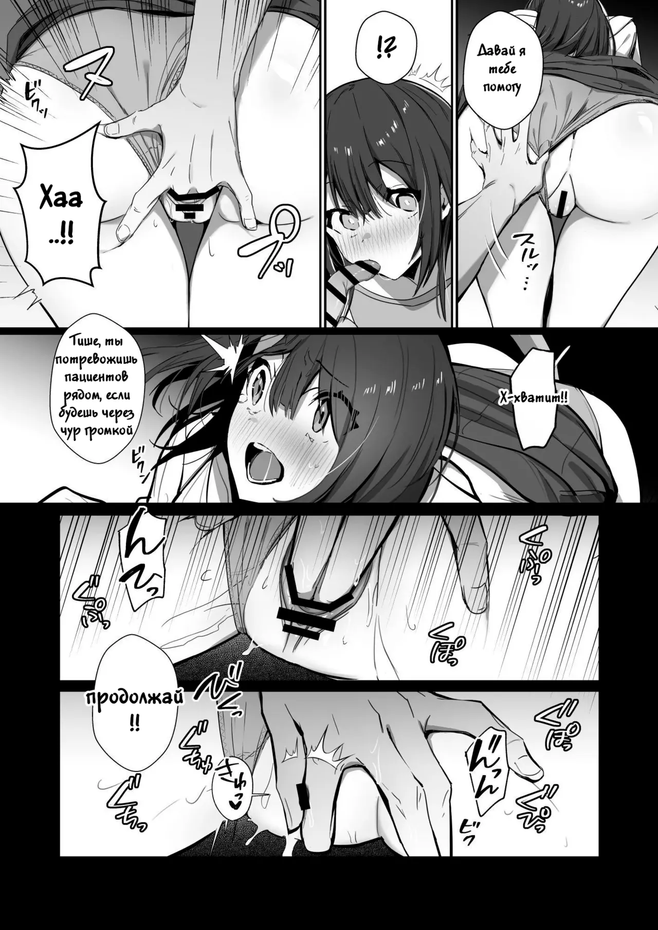 Ryousai-chan Ge | Хорошая жена ~Часть 2~ page 12 full